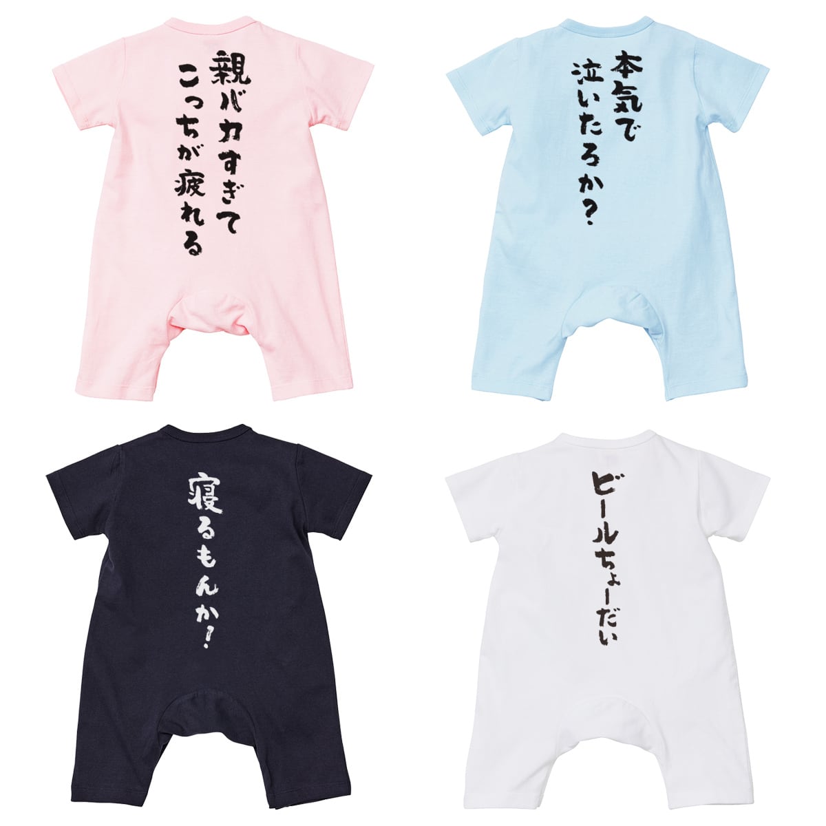 出産祝い ギフト おしゃれ カバーオール 「おもしろメッセージ」rp03 女の子 男の子 赤ちゃん ベビー ベビー服 ベビーウェア 新生児 服 新生児 キッズ ロンパース ベビーオール 綿 コットン 春 春夏 秋冬 秋 冬 70 80