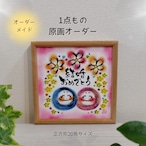 【オーダーメイド】1点もの原画/正方形20角・文字&背景色アレンジ対応
