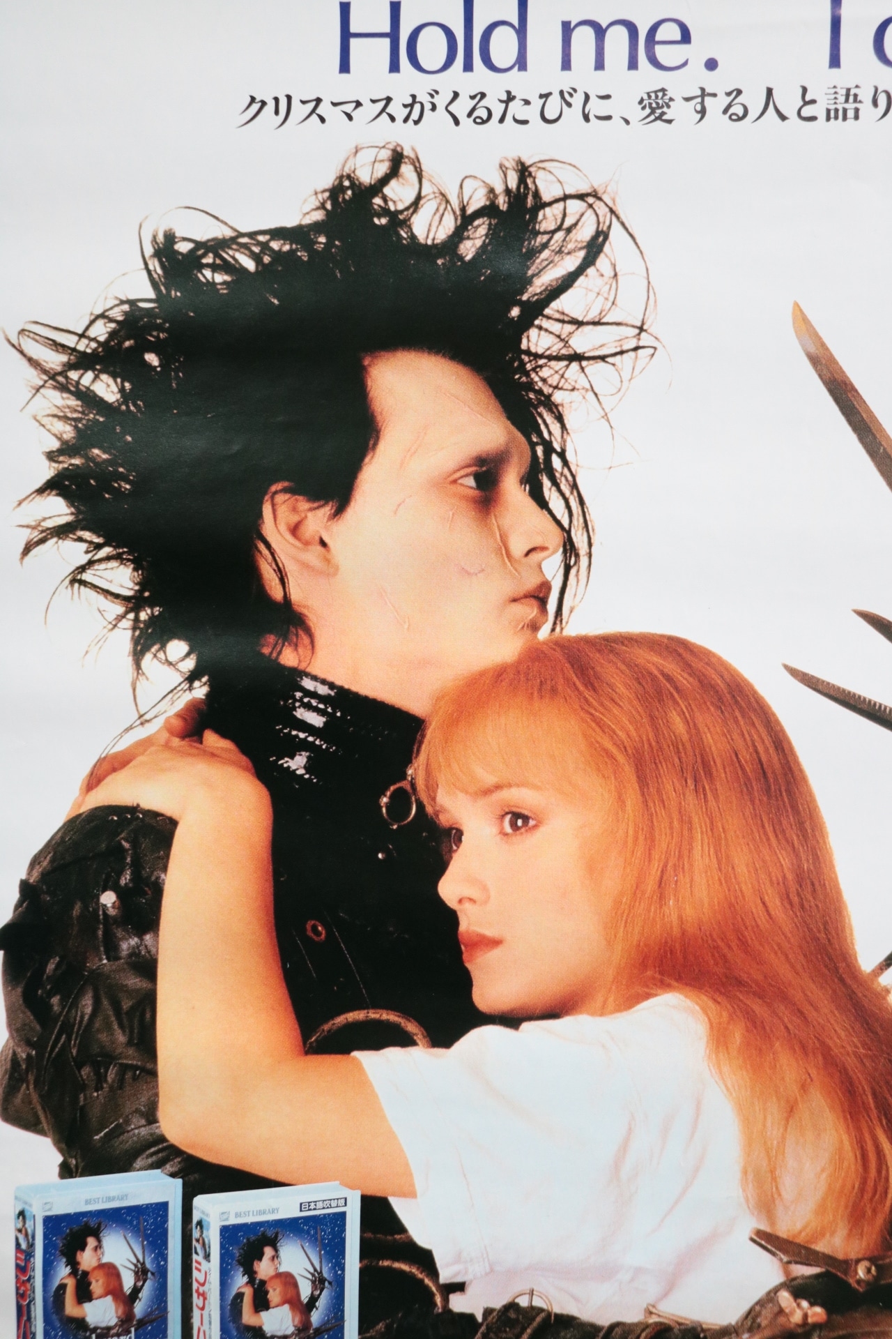 Edward Scissorhands 1992 Japanese VHS promo poster