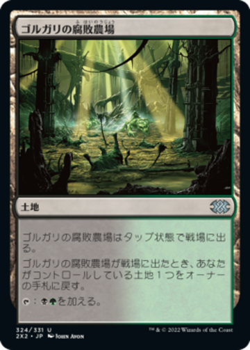 MTG《滅び/Damnation(2X2)》日本語 ボーダーレス | PAY ID
