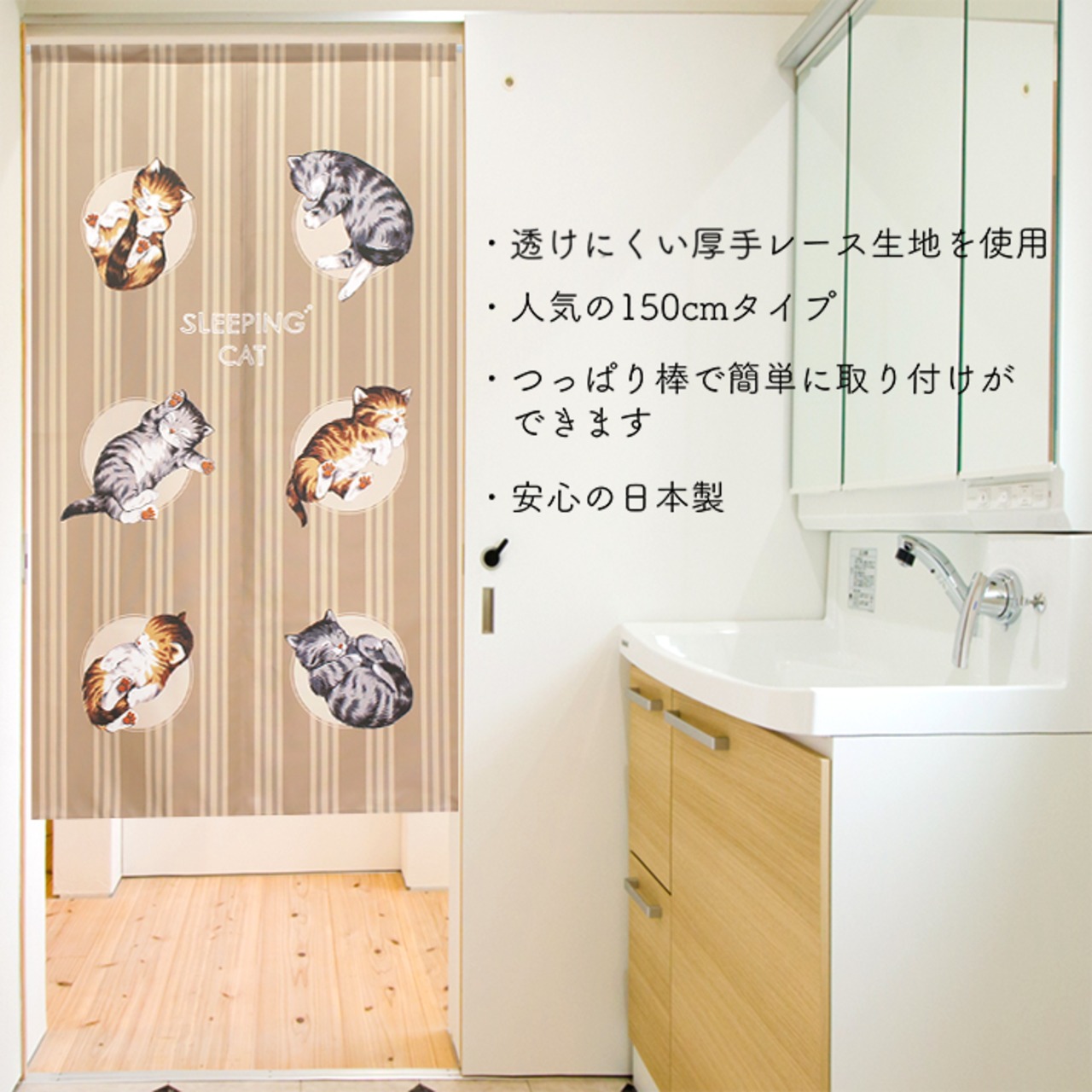 【受注生産】 のれん SLEEPING_CAT  幅85ｘ丈150cm