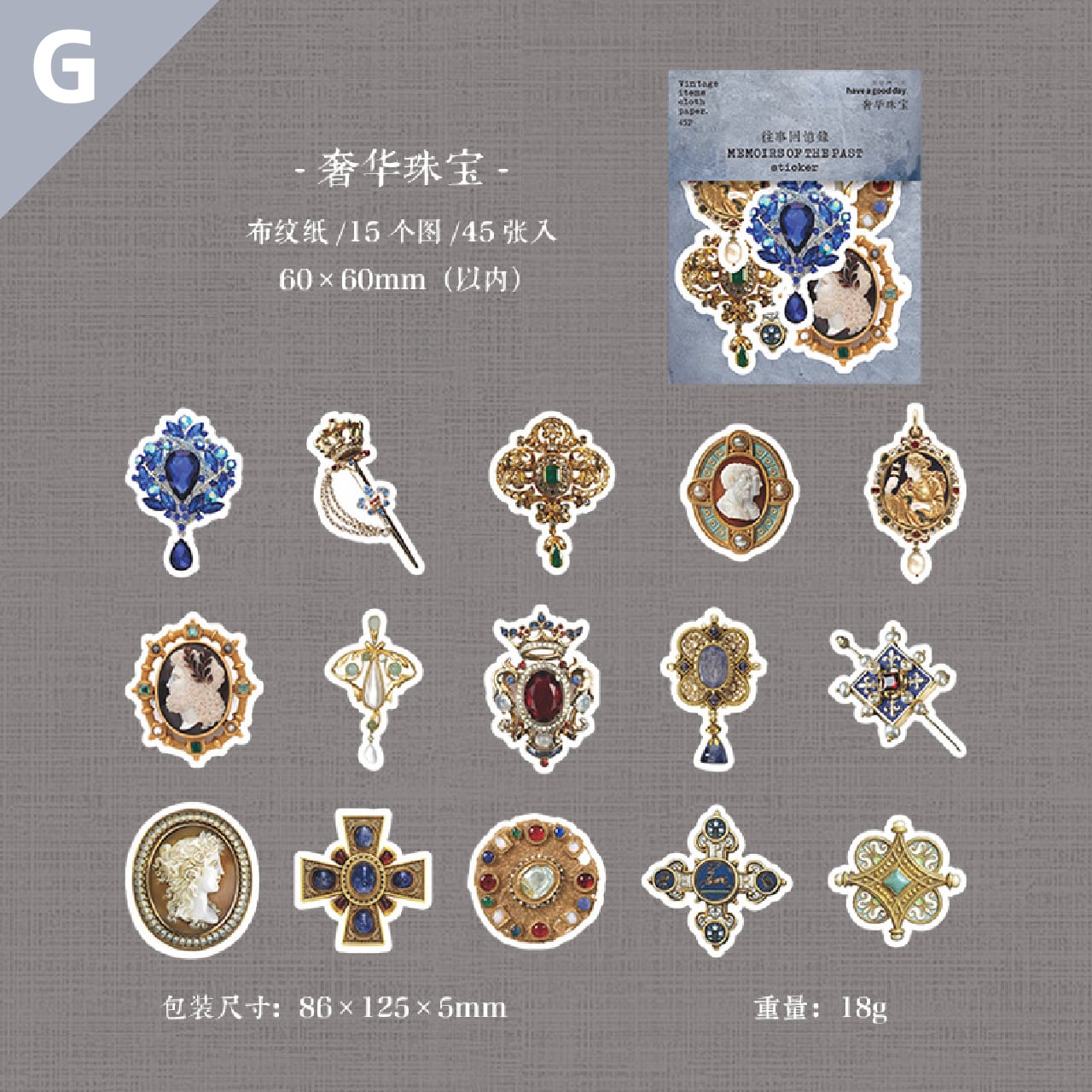 ステッカー ヴィンテージ風 全8種 45枚入 シール 貼り物 レトロ