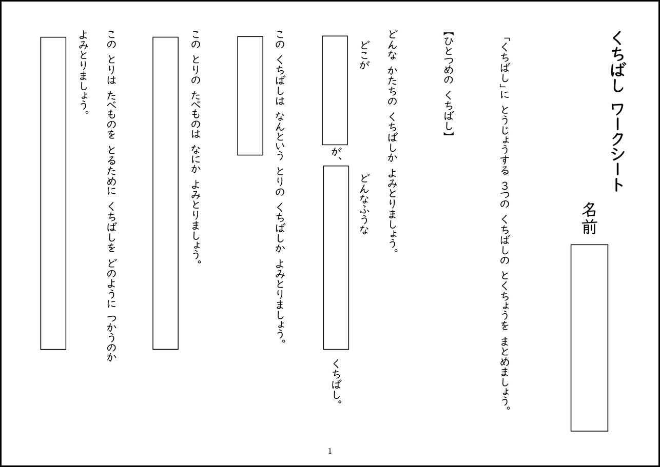 国語の問題解決学習ワークシート 小学校高学年 国語の問題解決学習ワークシート 小学校高学年 - 学事出版株式会社