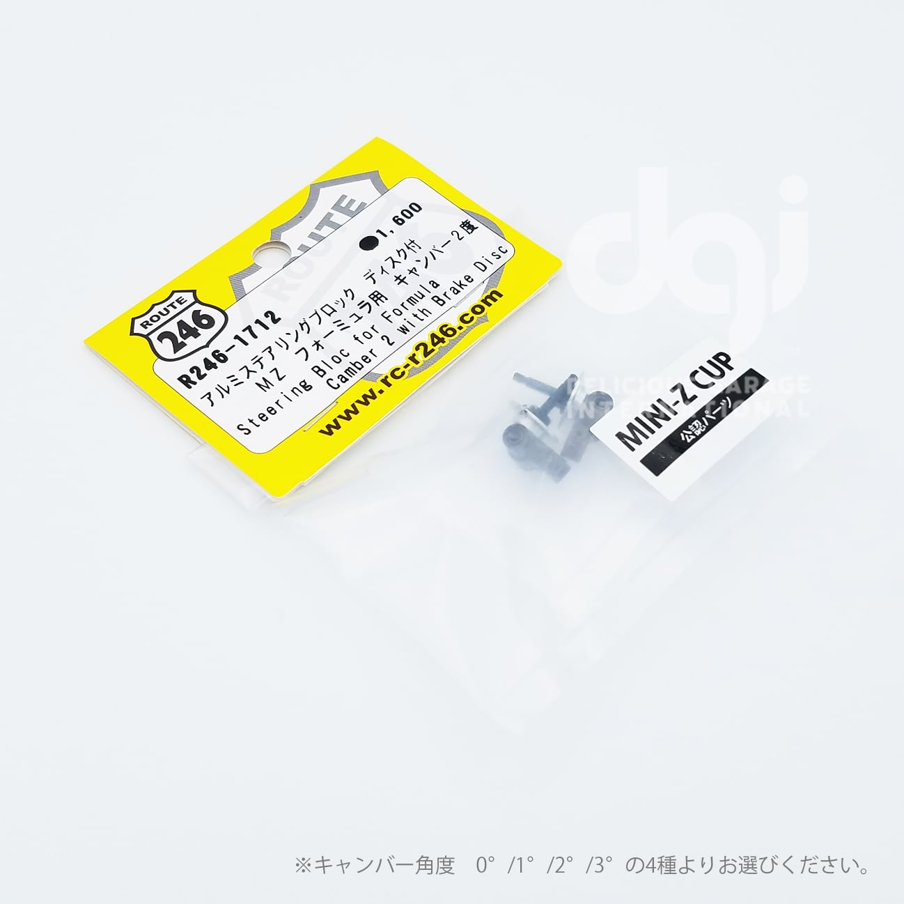 京商 Mini-z フォーミュラ用 アルミステアリングブロック R246