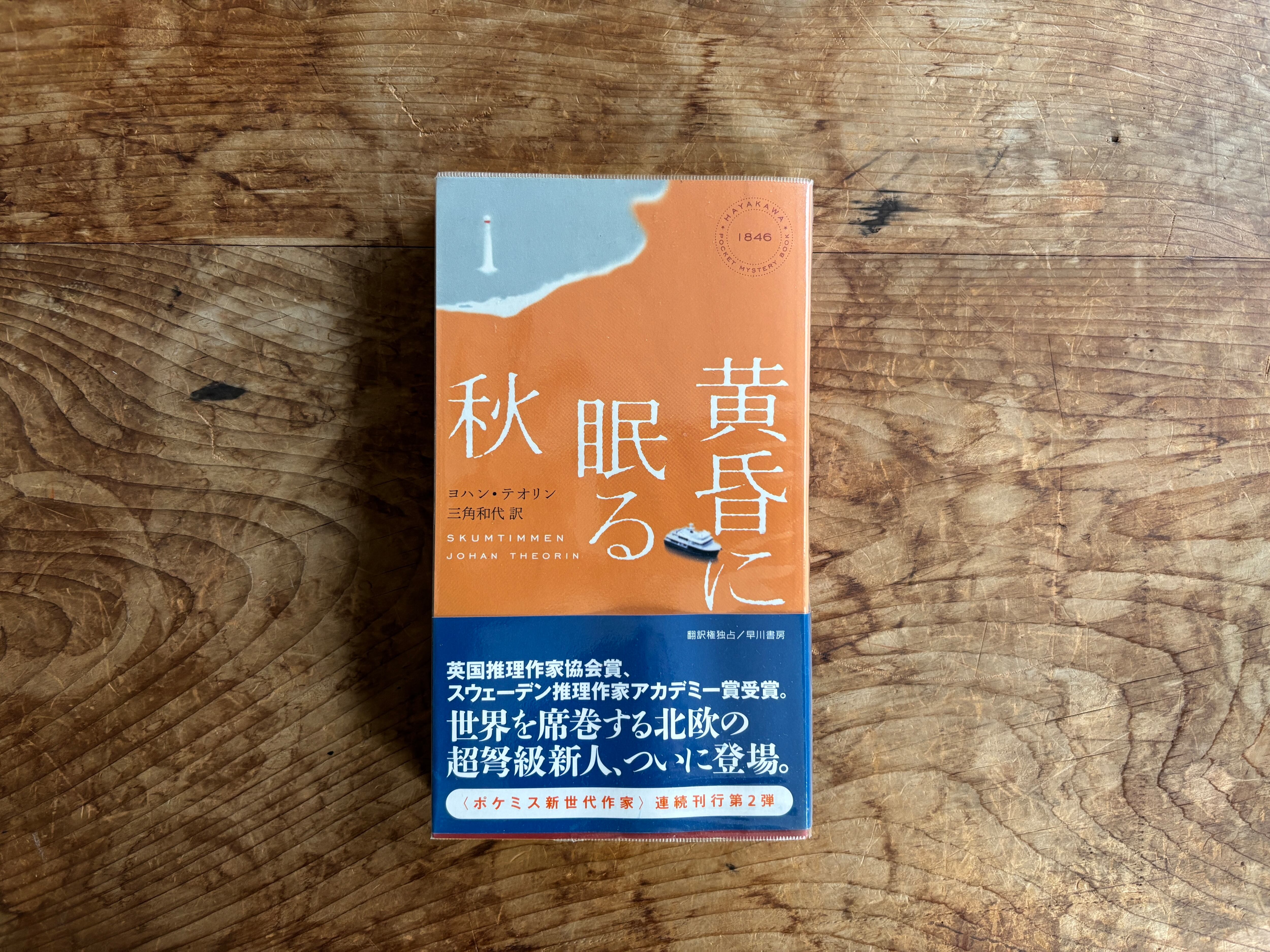 チェンソーマン 藤本タツキ [1-22巻 コミックセット/未完結