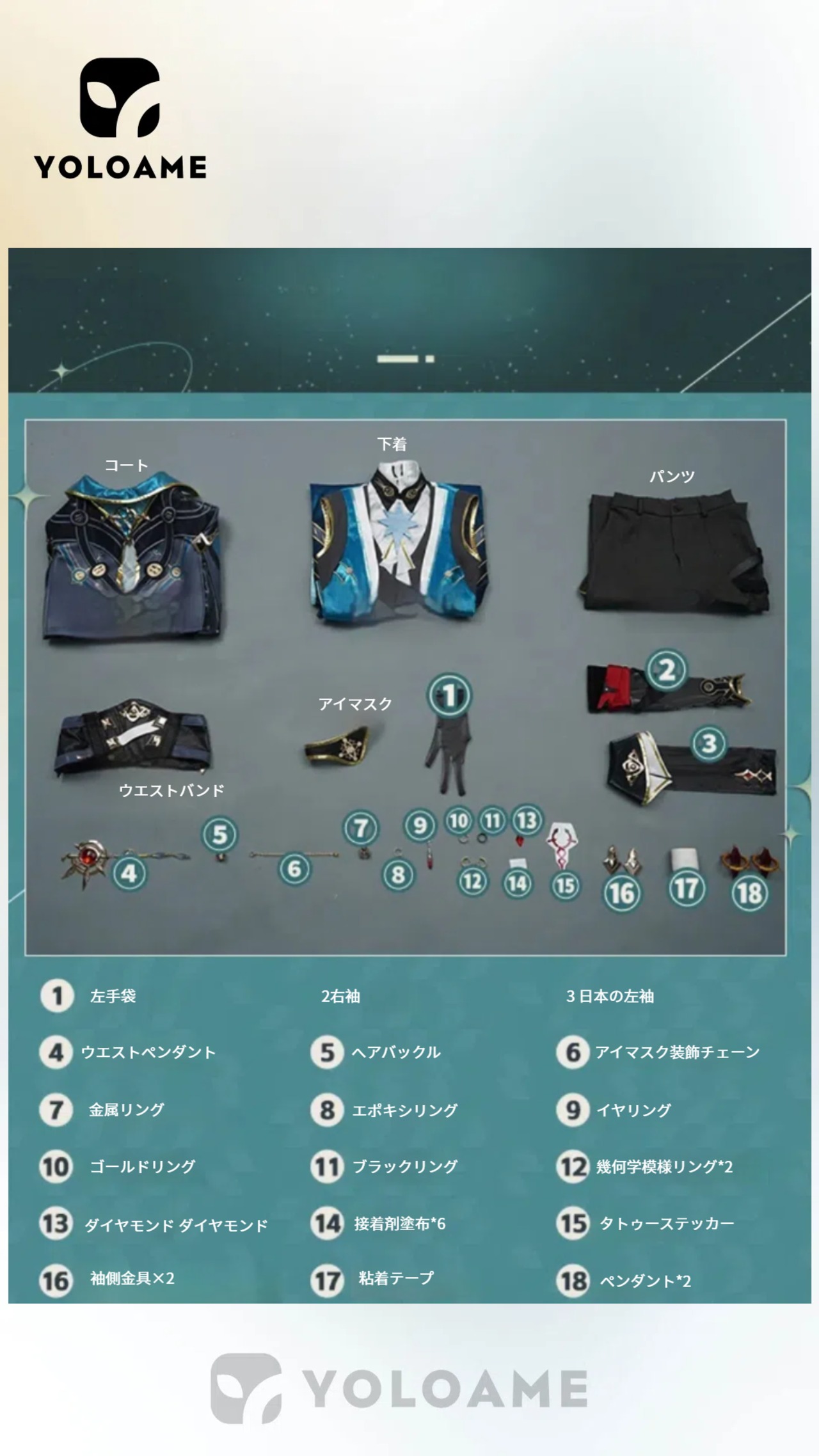 三分妄想 崩壊スターレイル アナイクス コスプレ衣装