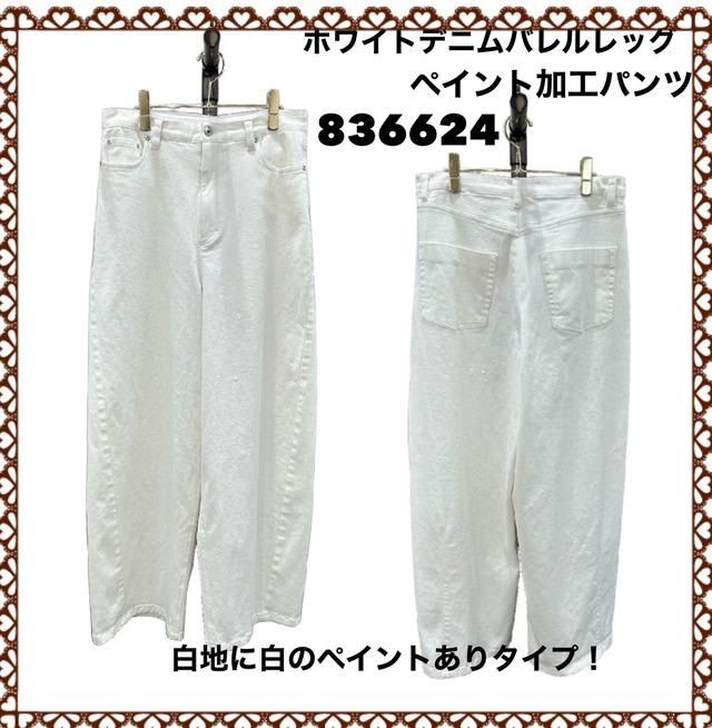 [予約販売] ayane アヤン　ホワイトデニムバレルレッグペイント加工パンツ　836624 (5/末〜6/中)