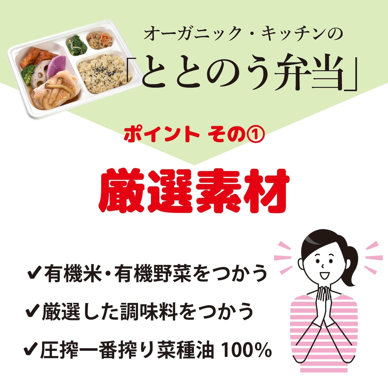 毎月お届け【定期便】　送料無料！6食セット（冷凍）ととのう弁当（6種類×各1食）