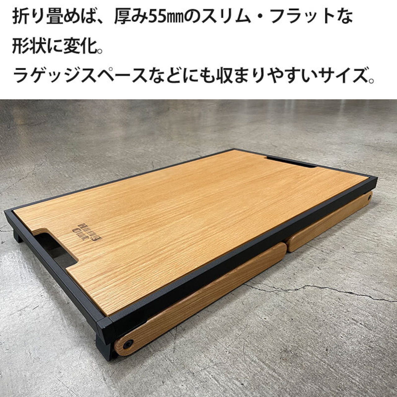 HangOut ハングアウト 折りたたみ アウトドア Linkable Table(Wood) リンカブル ウッド テーブル