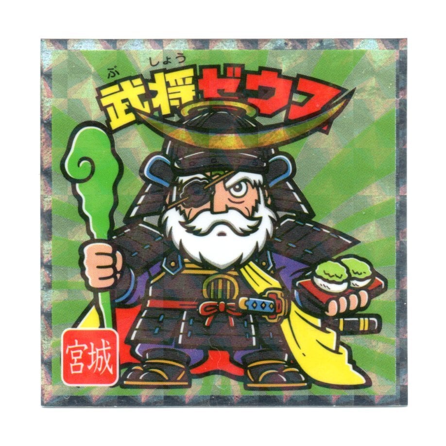 ビックリマンシール スーパーデビル&メガトロン ムラサメゼウス 新品未開封セット ビックリマンシール スーパーデビル&メガトロン ムラサメゼウス 新品未