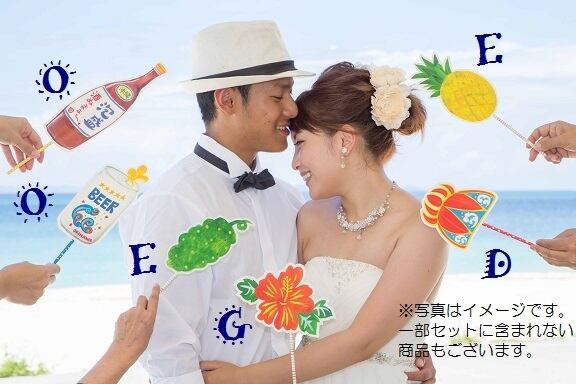 結婚式♡フォトプロップス12本セット(*ˊ˘ˋ*)。♪:*° リゾートウエディング フォトプロップス＆ガーランド 沖縄 HAPPY
