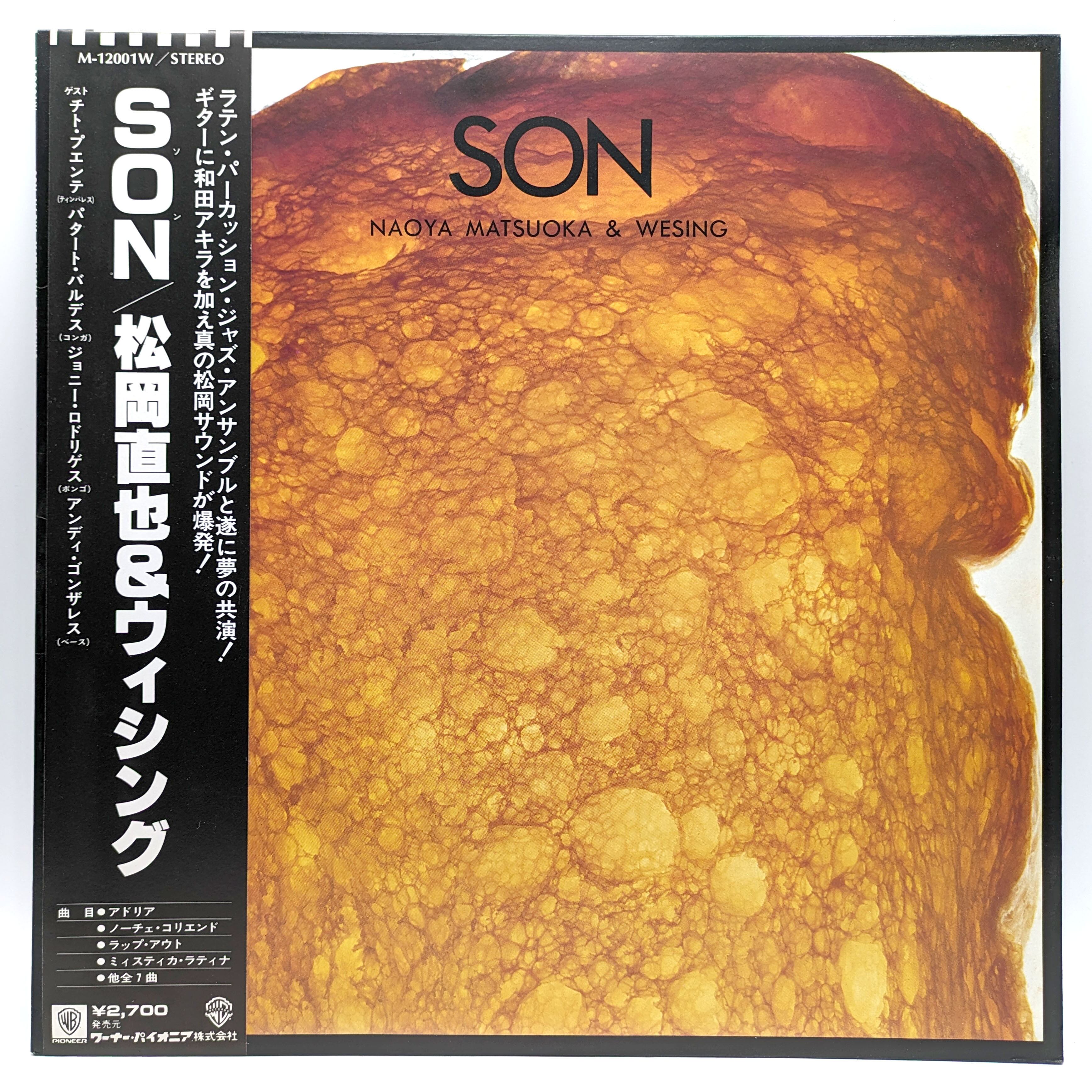 昭和レコード2点セット・松岡直也＆ウィシング・『九月の風』・『SON