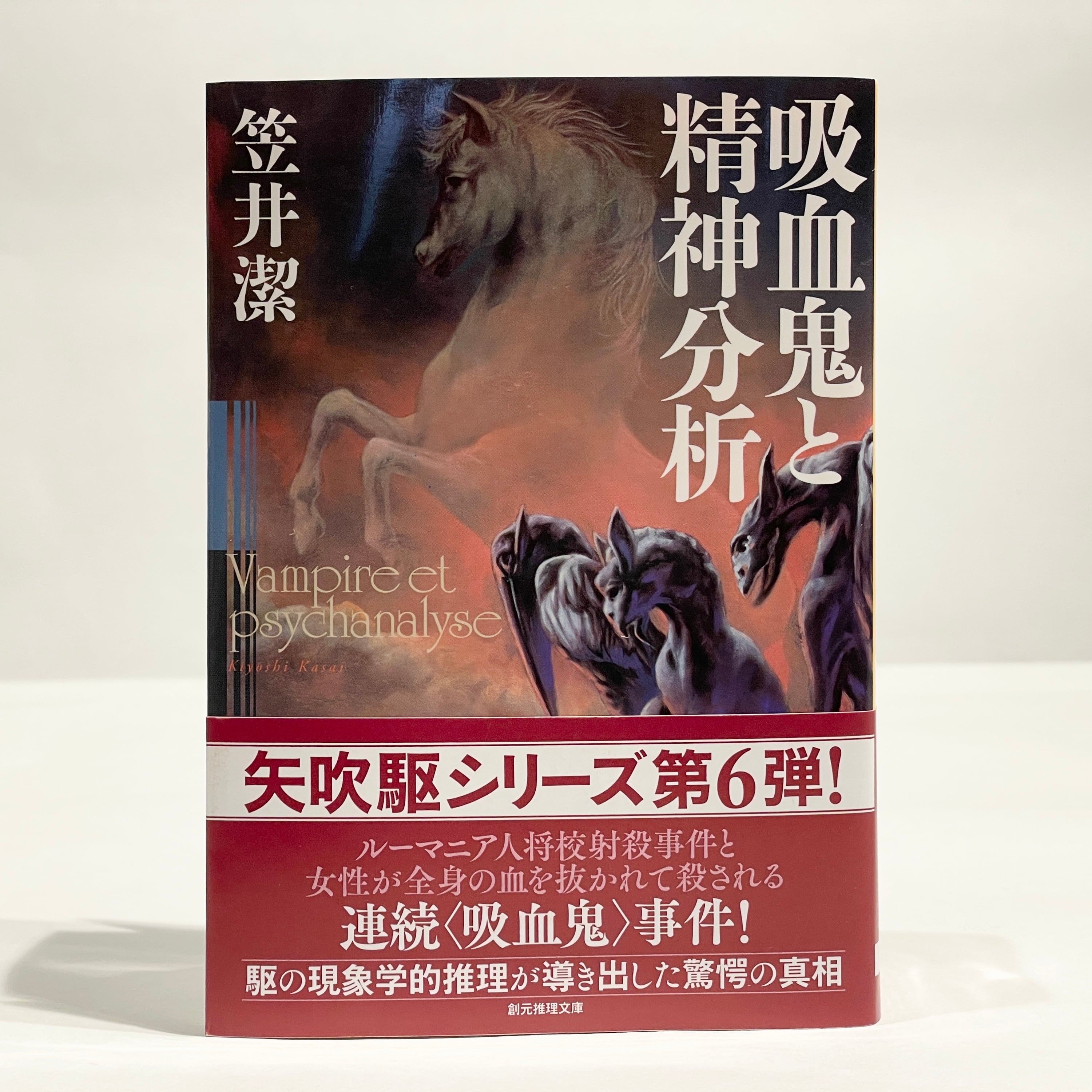 深沢七郎集 全10巻セット【古本】 | 七月堂古書部