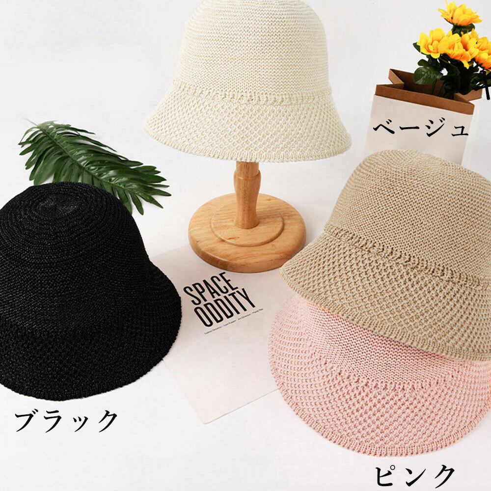 バケットハット レディース 春夏 韓国 麦わら 帽子 ハット 大人 かわいい UV 日差し避け 日焼け防止 おしゃれ ナチュラル 涼しい 軽量 蒸れない 大人可愛い 大人女子