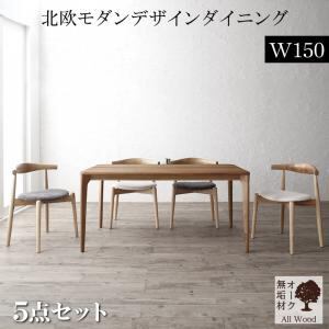ダイニングセット(テーブル&チェア) 天然木オーク無垢材テーブル北欧モダンデザインダイニング 4人 5点セット(テーブル+チェア4脚) 組立設置付