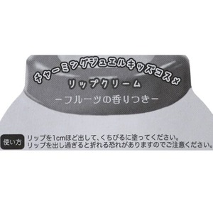 【コスメ雑貨】チャーミングジュエル リップクリーム ベビーパステルピンク