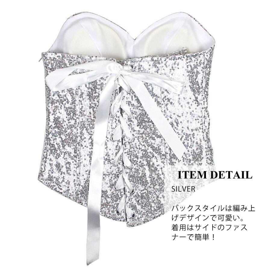 VFTQ ORIGINAL CORSET スパンコール コルセット 3色展開 | VFTQ