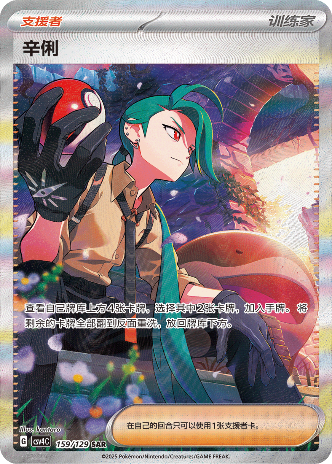 【新品未開封】中国語版ポケカ 嘉奖回合 BOX（5枚×15パック） 中国簡体版 ポケモンカード 嘉奖回合 1BOX (1パック5枚入り15