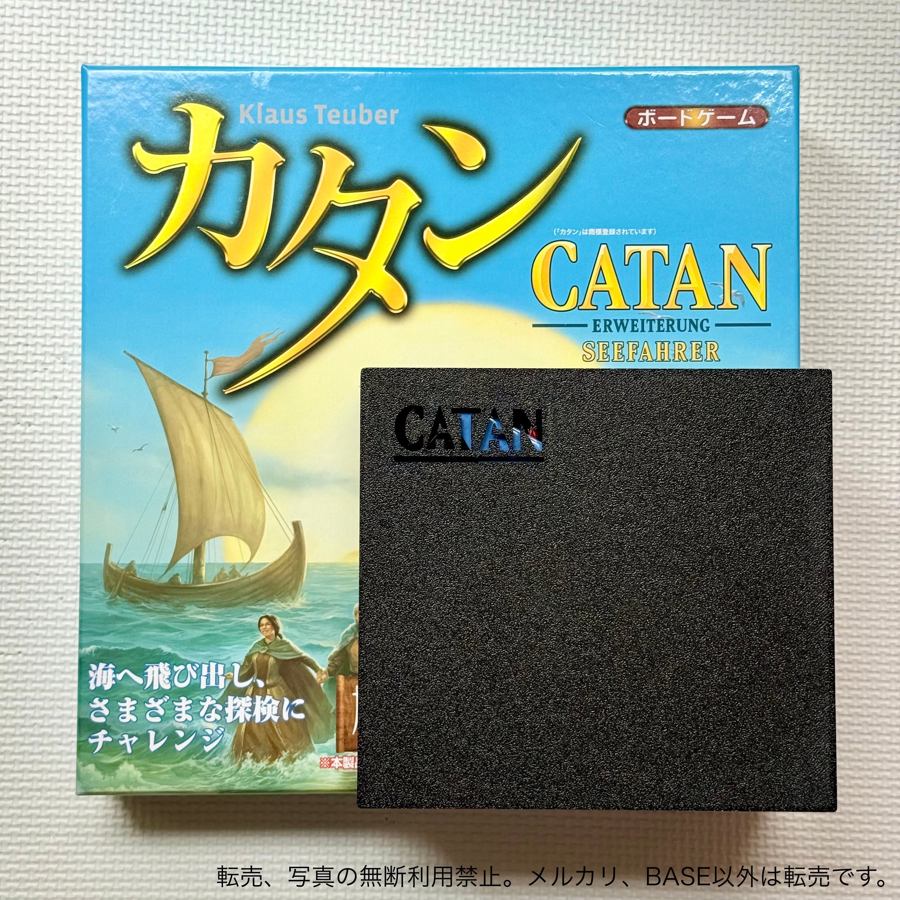 カタンCATAN (航海者版) 収納箱 | JoyStock