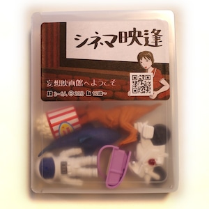 シネマ映逢