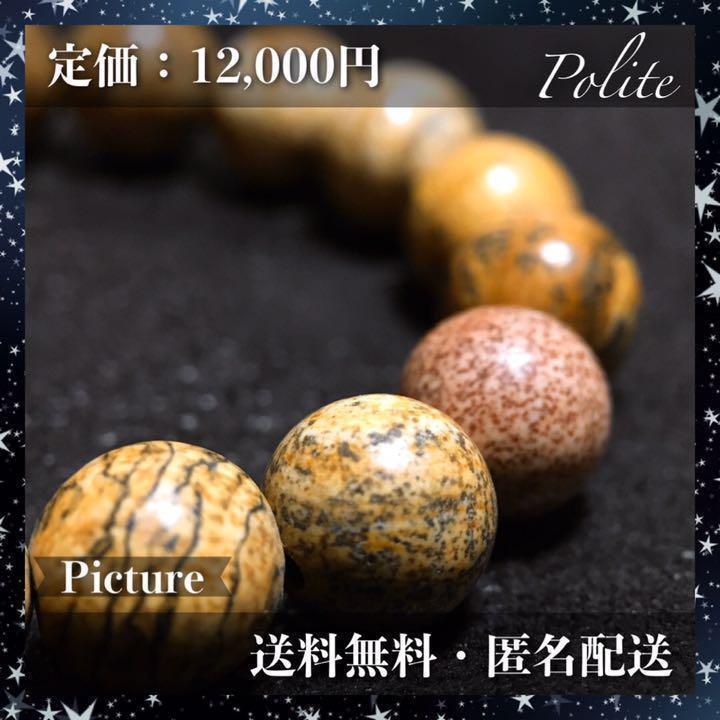 パワーストーン ルチル 姫川薬石 香木 天然石 10mm ブレスレット 白壇