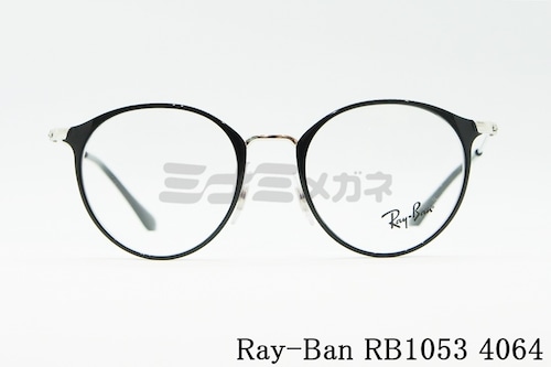 Ray-Ban キッズ メガネフレーム RB1053 4064 45サイズ ボストン ジュニア 子ども 子供 レイバン 正規品