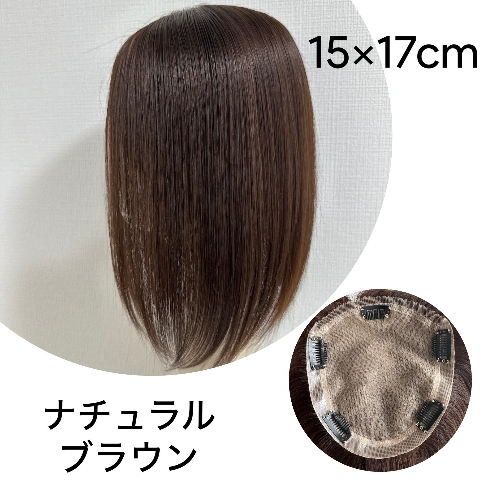 百合子ウィッグ ナチュラルブラウンヘアピース 前髪あり プレミア版