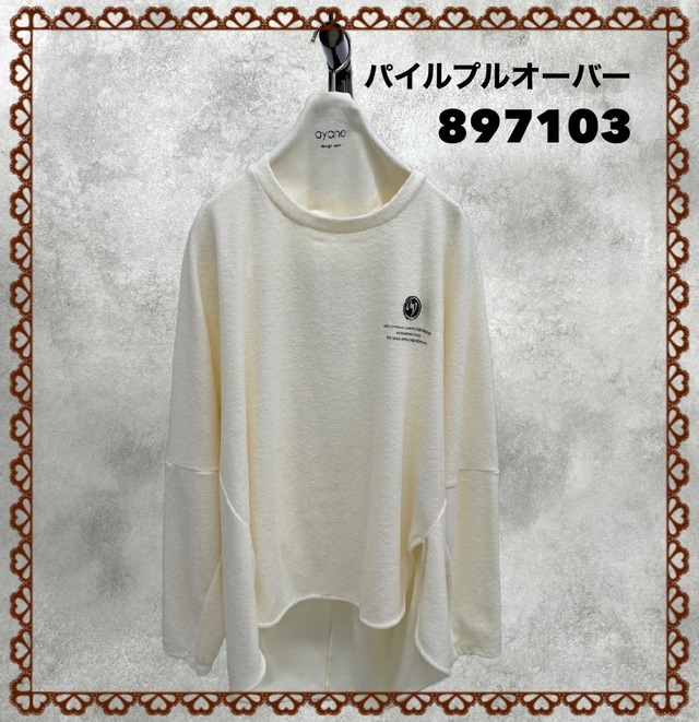 [予約販売] ayane アヤン　パイルプルオーバー　897103 (11/中入荷予定)