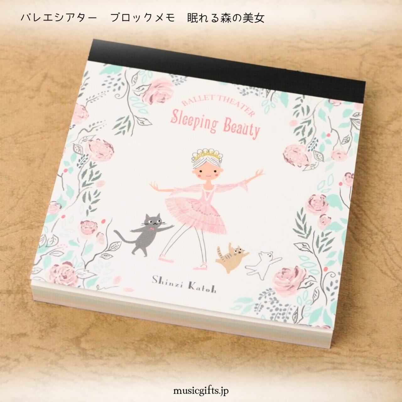 ブロックメモ バレエシアター 眠れる森の美女