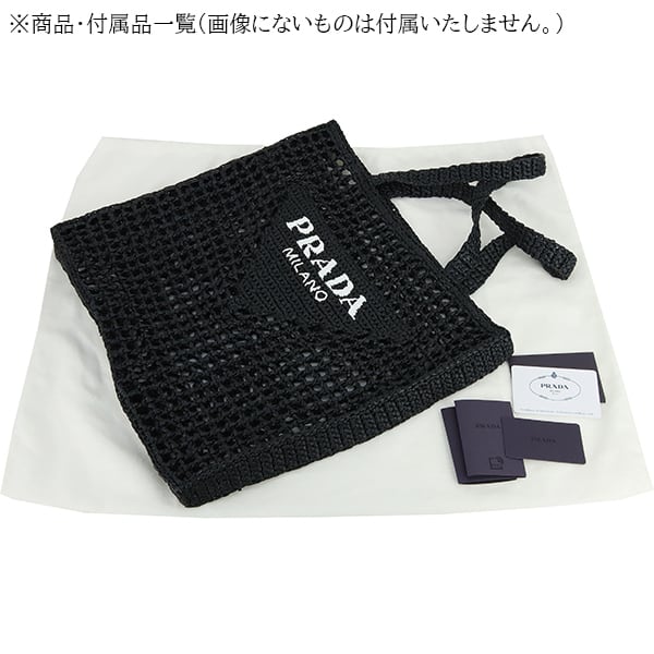 Unused PRADA プラダ トートバッグ クロシェ ラフィア風 ブラック