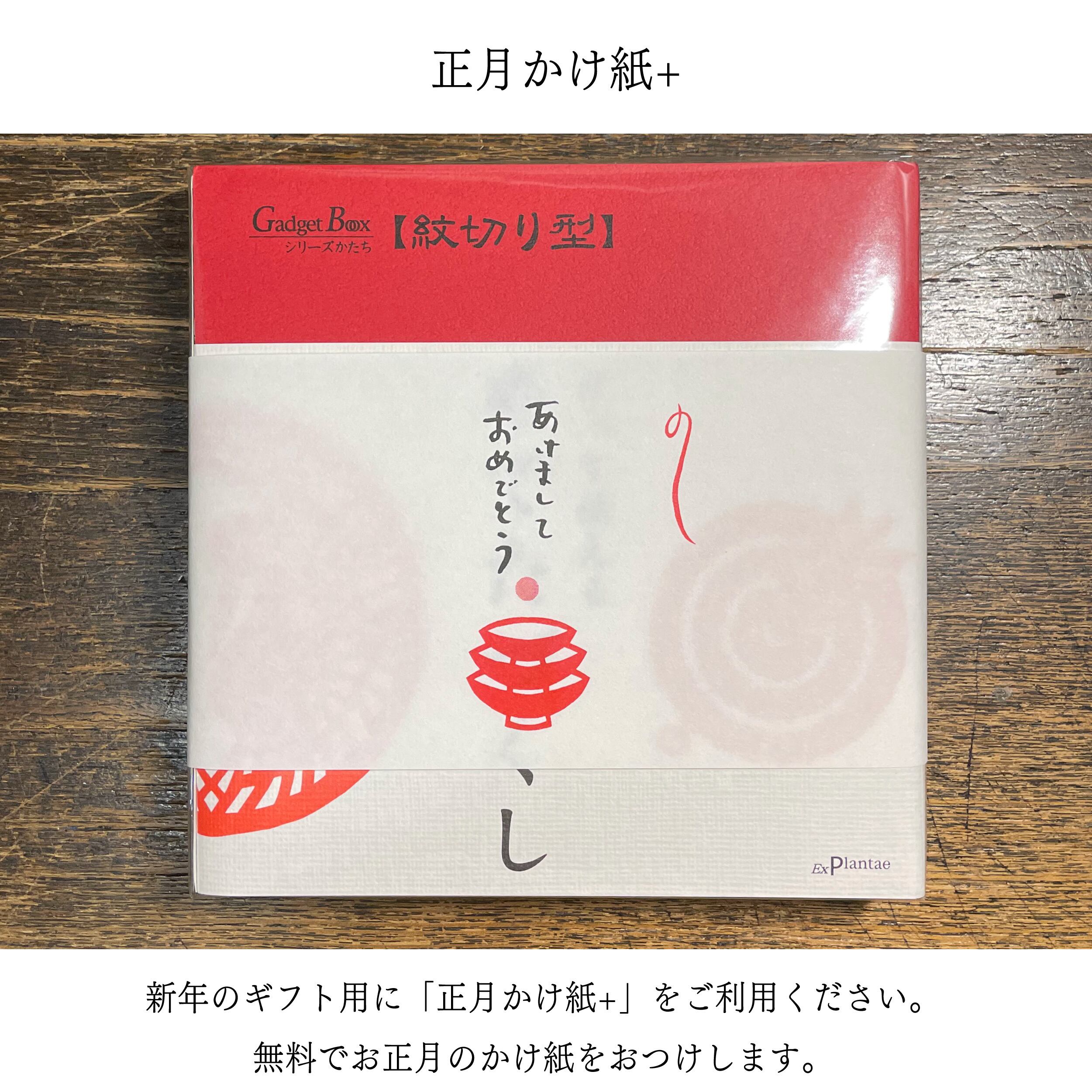 茶びつ　渦巻き模様 切り紙 渦巻ぐるり』 | エクスプランテ