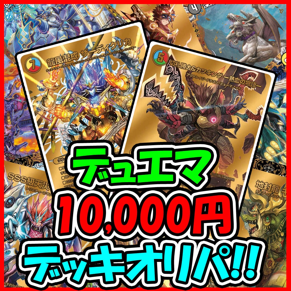 天災デドダム CSプロモ 4枚 天災デドダム プロモ 4枚 天災デドダム