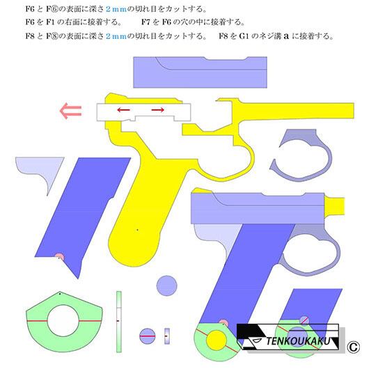 ブローバックする輪ゴム銃・南部十四年式拳銃タイプ | ブローバック