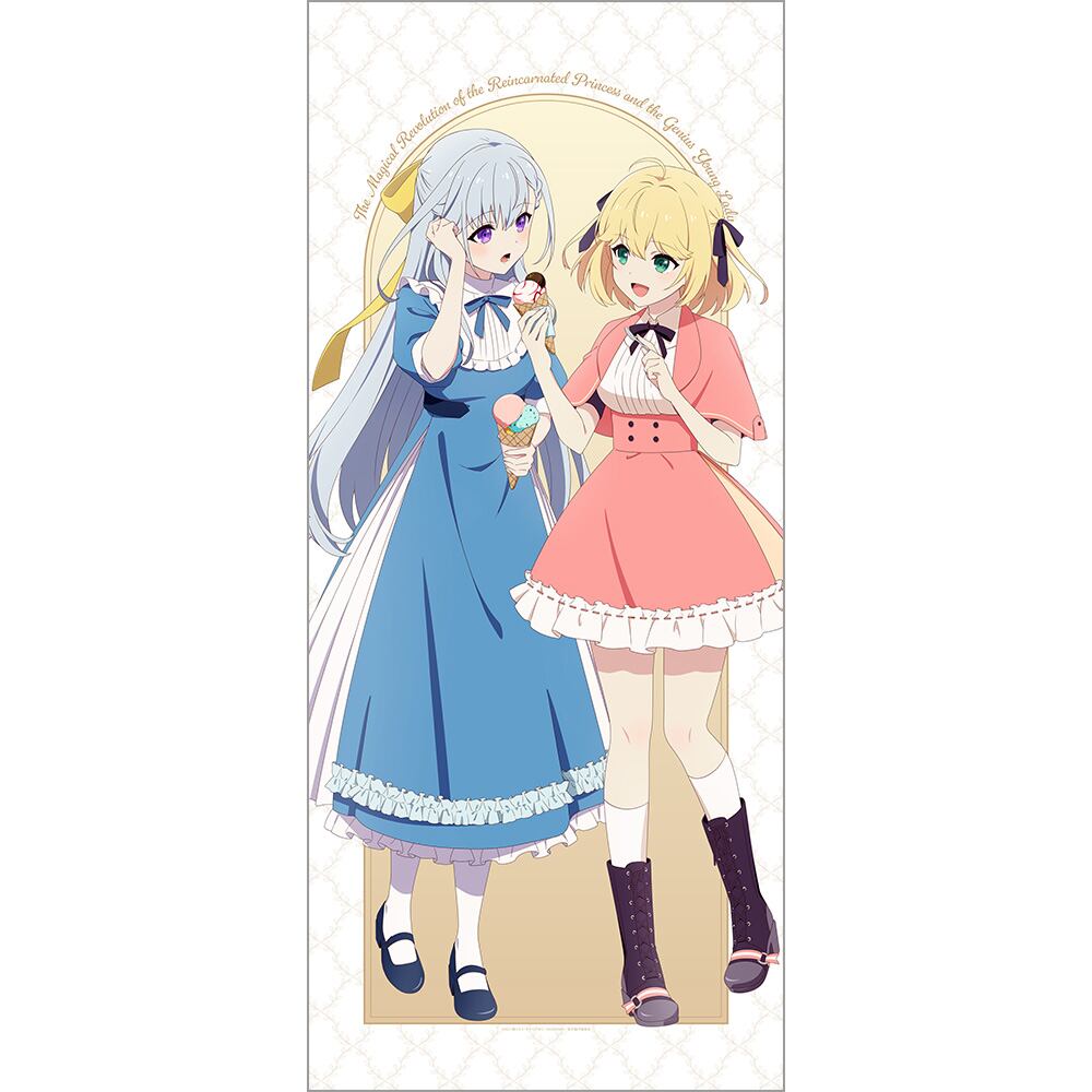 転生王女と天才令嬢の魔法革命 | あるじゃんマーケット