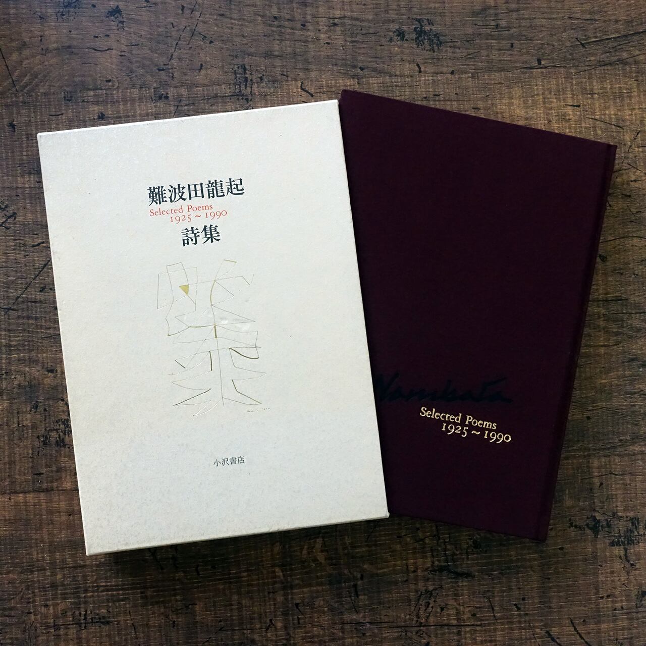 出会いを求めて―現代美術の始源 新版 李禹煥 | タイムカプセル