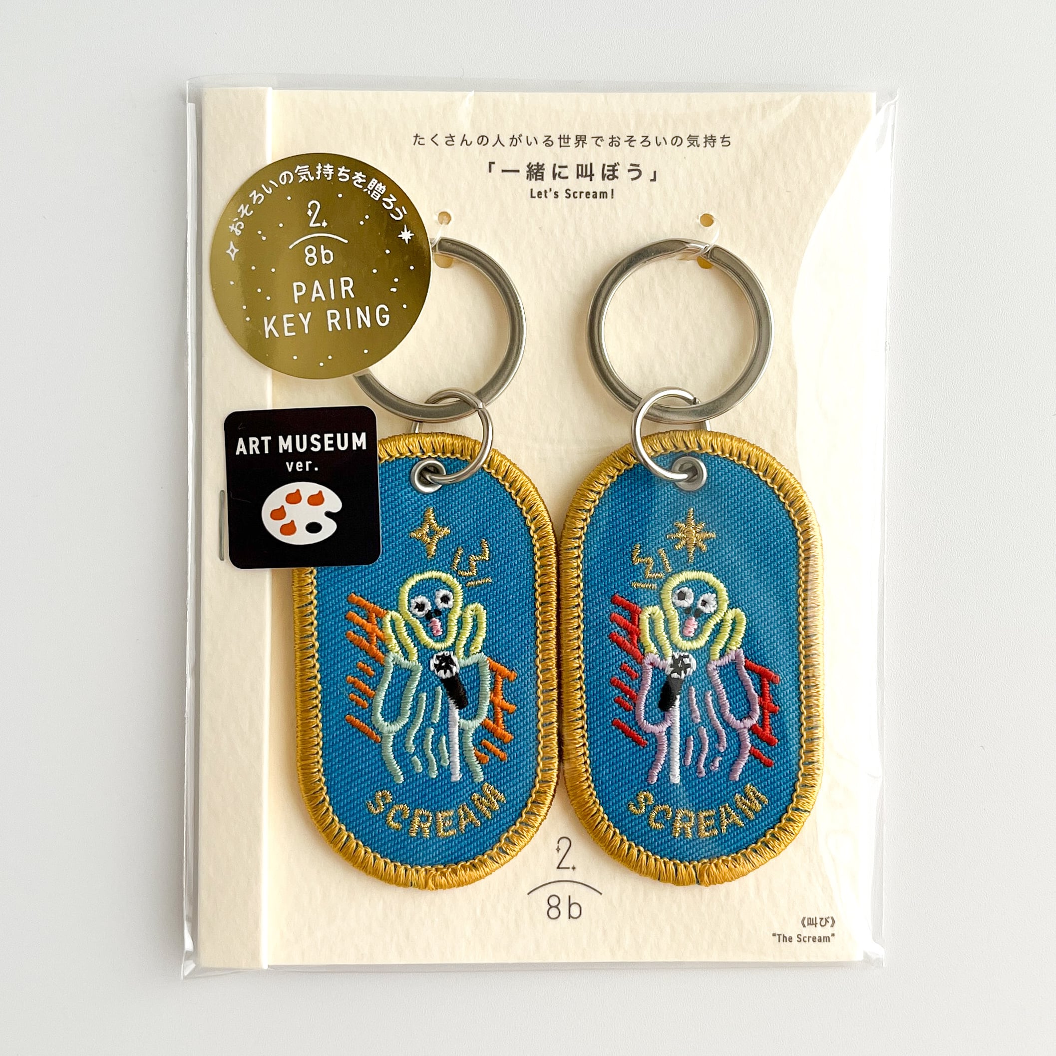ムンク 2/8b PairKeyRing ART MUSEUM 「SCEAM」 | hmm, by 東京都