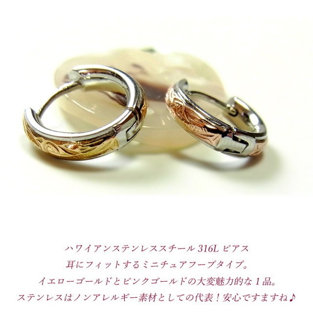 ハワイアンジュエリー / HawaiianJewelry】ミニチュア フープピアス 