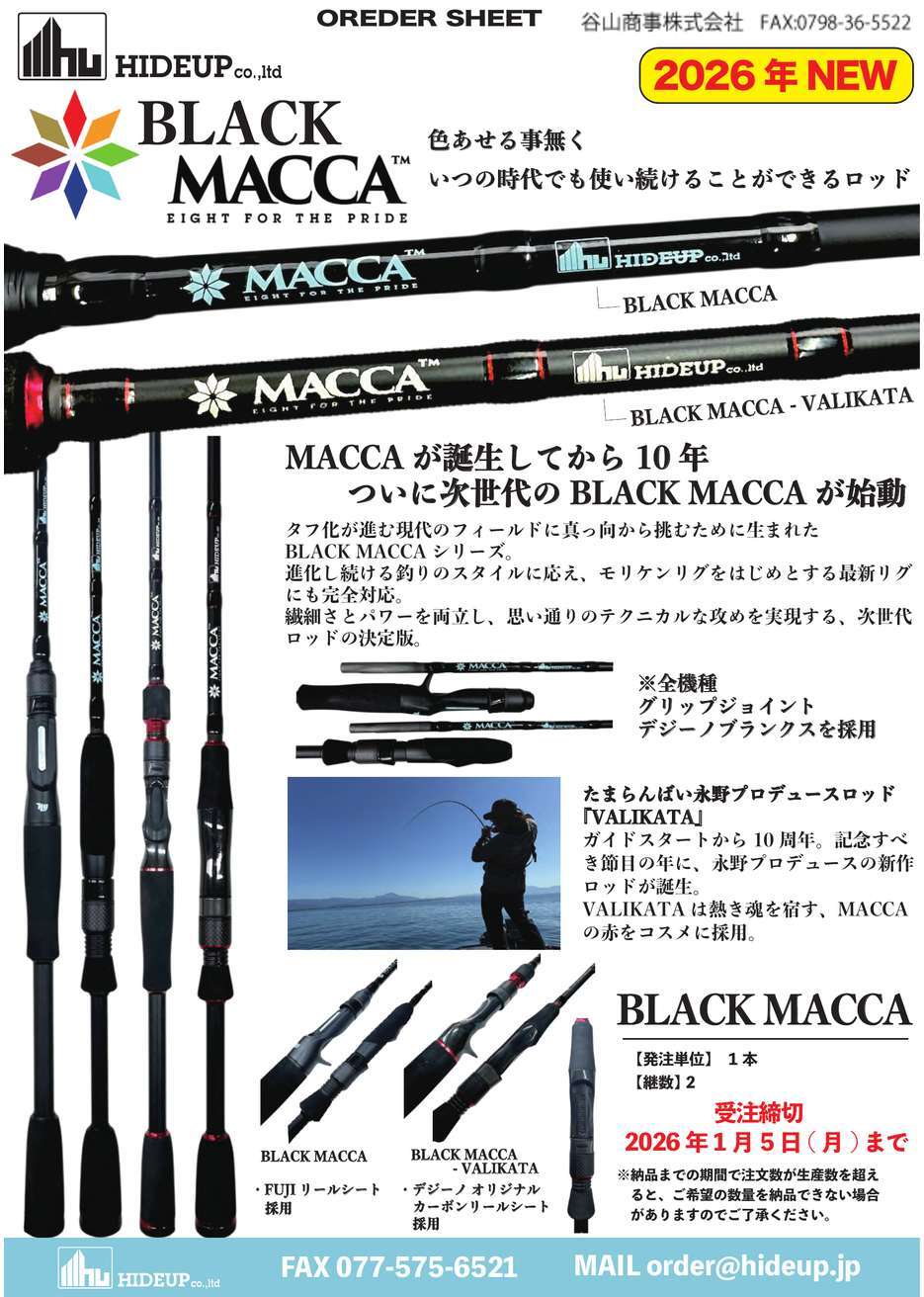 予約商品 | TRIBE NETSTORE