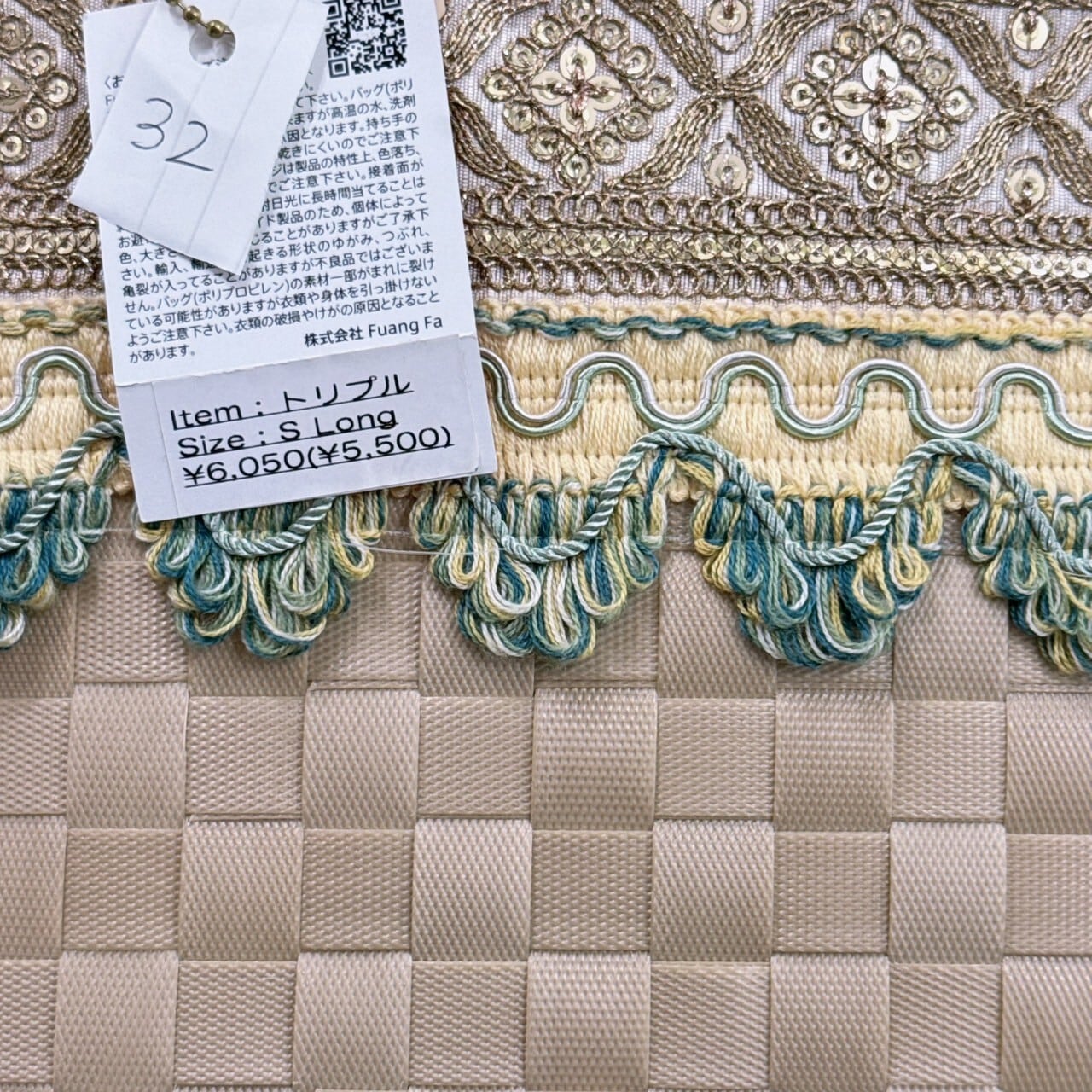 ファンファBAG(32~41)　5500円+税