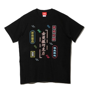 【GIVE ME CHOCOLATE! 】 金楚糕巧克力（ちんすこうショコラ）Tシャツ