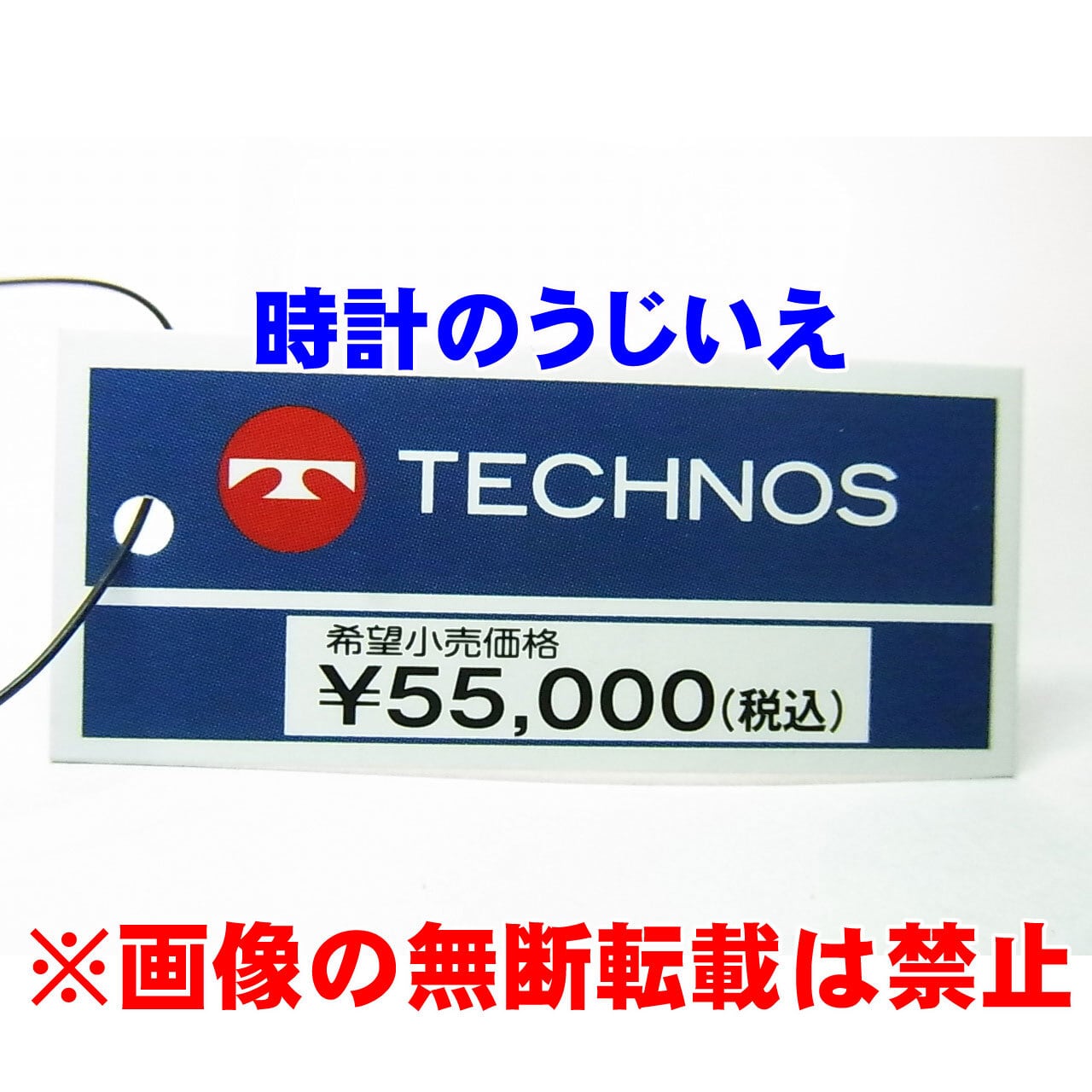 腕時計 緑文字盤 スピードマスター TECHNOS テクノス 男 クォーツ