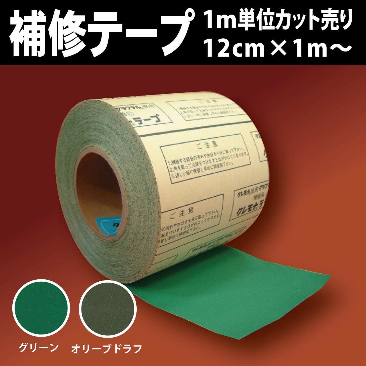 TRUSCO(トラスコ) 補修用粘着テープ(テント倉庫用)98cm×1m ホワイト TTRA-1-W TRUSCO 補修用粘着テープ(テント倉庫用)98cm×1m アイボリー トラスコ