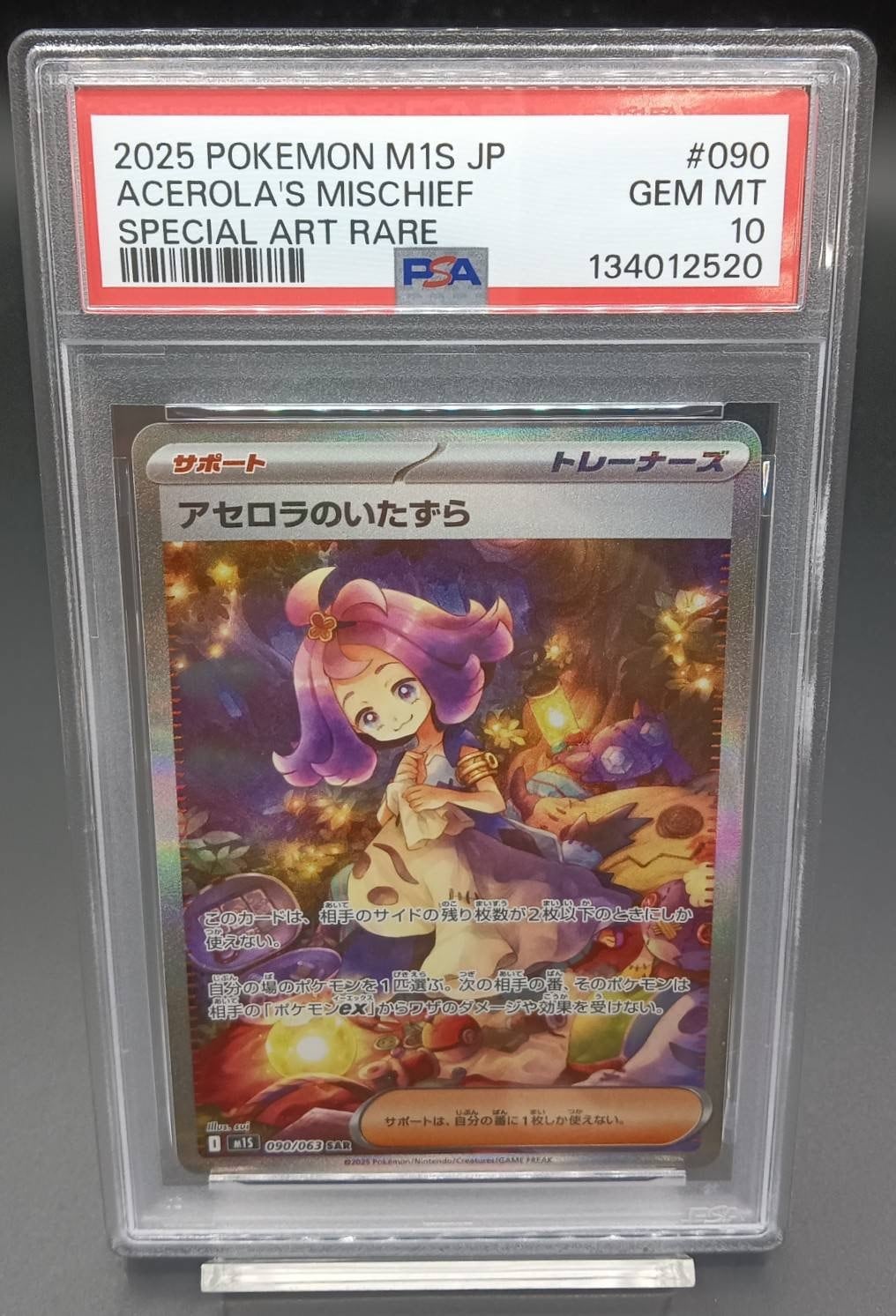 PSA10 アセロラのいたずら【SAR】{090/063} | ワンピース・ポケモン