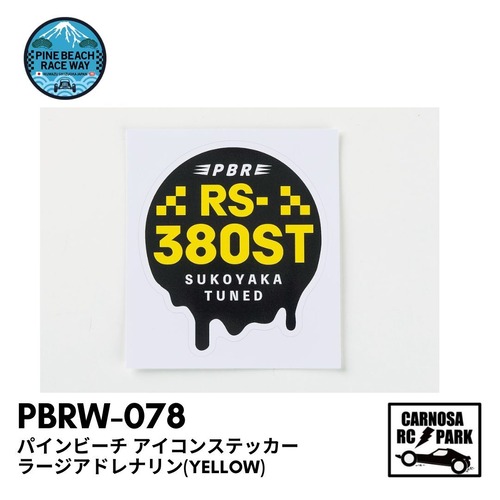 【Pinebeach パインビーチ】パインビーチ アイコンステッカーラージアドレナリン(YELLOW)[PBRW-078]
