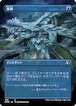 MTG《満潮/High Tide(DMR)》日本語 ボーダーレス Foil