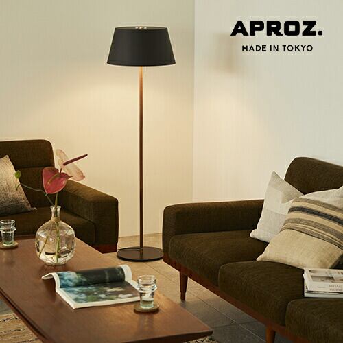 【なくなり次第終了・廃盤】【日本製】APROZ アプロス:TRAPE/F(ウッド&アルミフロアライト1灯)トレイプ/トレイプフロアライト/照明/間接照明/ライト/フロアライト/ウォールナット/アルミ/インテリア/置型照明/リビング/ダイニング/AZF-129-BK