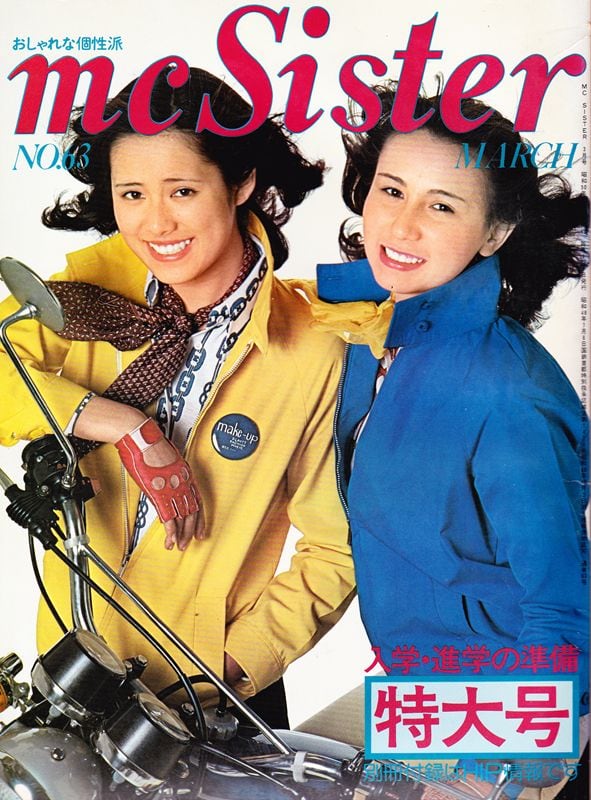 mc sister エムシーシスター 063 | magnif