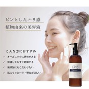 【お得な1ヵ月定期便/送料無料】EPIS ローションセラムセット|オーガニック 化粧水 美容液乳液 高保湿スキンケア 日本製