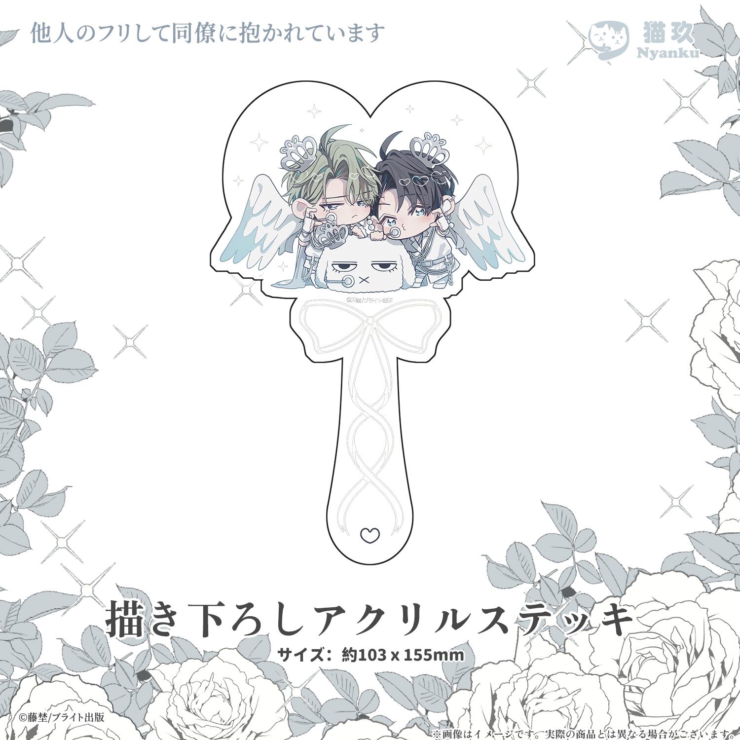 他人のフリして同僚に抱かれています | NYANKU OFFICIAL SHOP