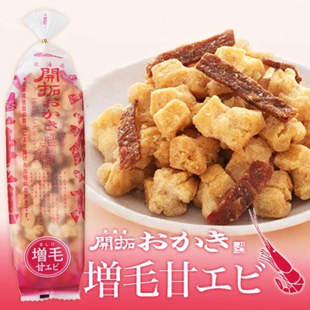 〈北菓楼〉北海道開拓おかき 増毛甘エビ 1個